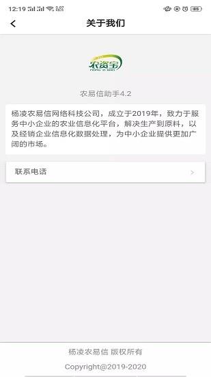 51农资宝