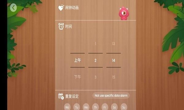 骆强闹钟  v1.0.0图4
