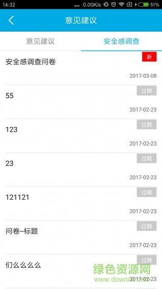 平安江苏志愿者