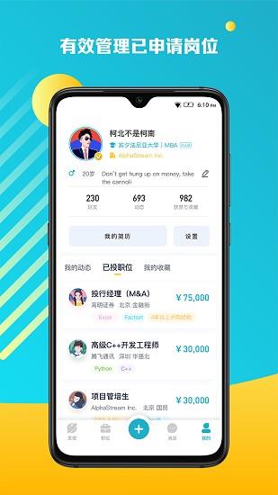 alphalink  v2.0.0图2