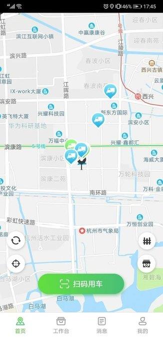 天邮物联  v4.3.0图3