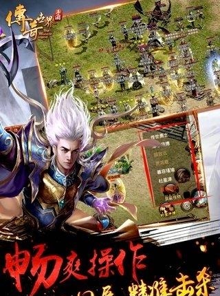 传奇世界手游九游版  v1.3.2图3