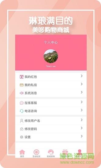 美哆整形  v5.3.1图1