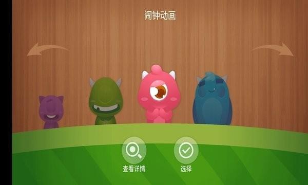 骆强闹钟  v1.0.0图2