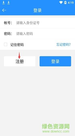 江城人社  v2.6.12.210416图3