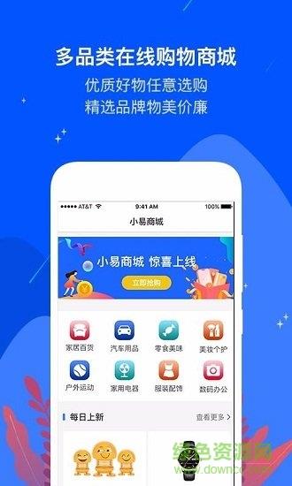 油易加  v1.0.0图2