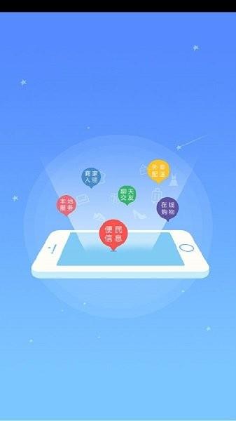 城市互联  v1.2图1