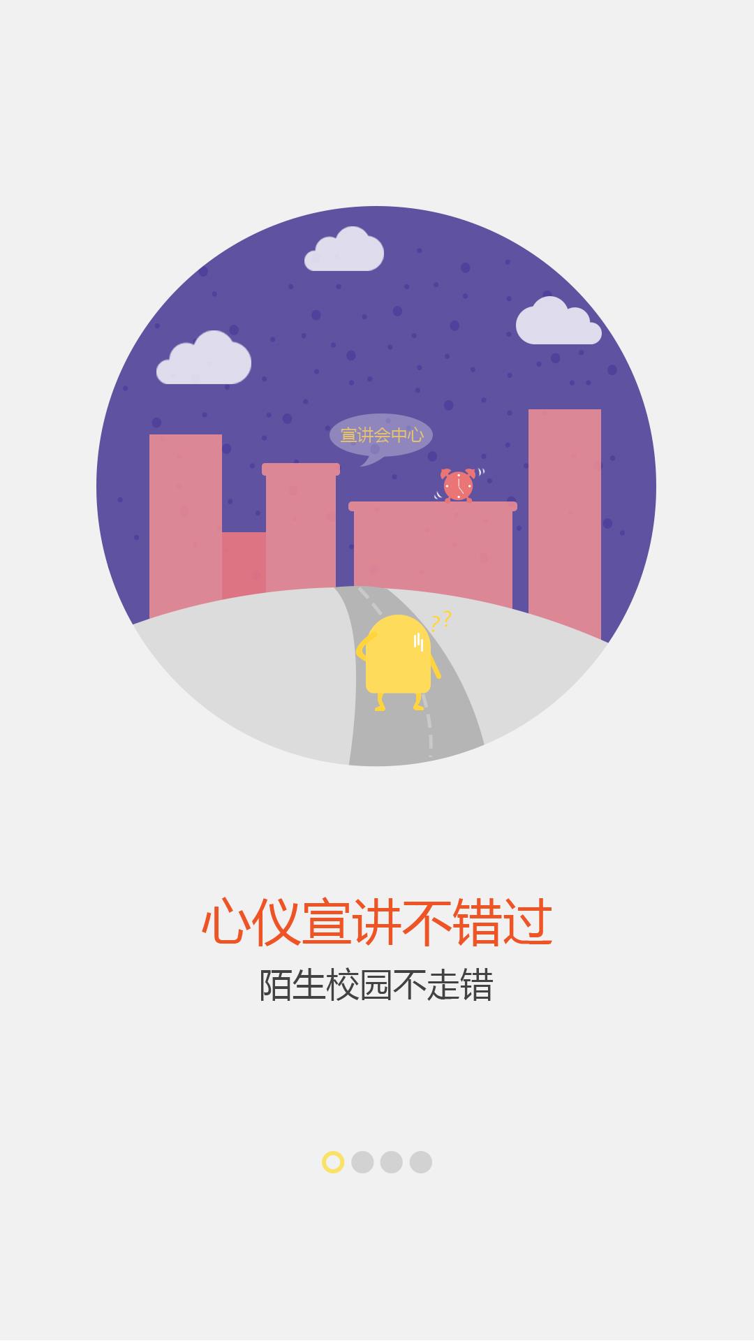 应聘宝  v2.9.9图1