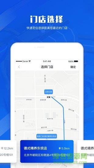 德式精养  v3.3.1图3