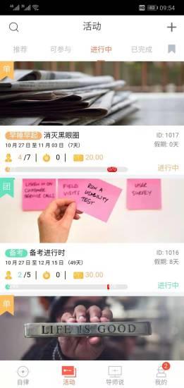 自律国度  v3.2.0图1