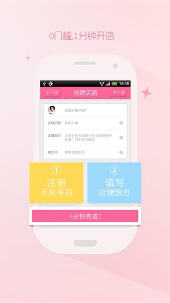 美丽说higo  v8.6.8图2