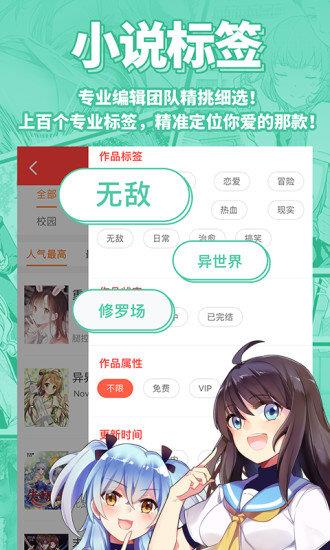 菠萝包sf轻小说手机版  v4.8.78图3