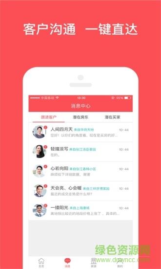 兔博士经纪版  v2.10.0图2