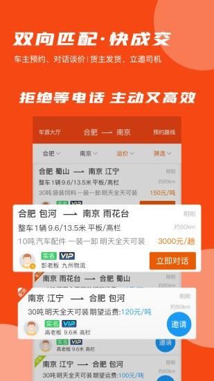 货老板调运  v1.4.6图4