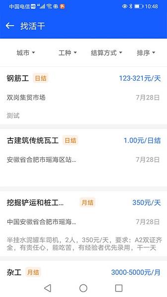 汇成工匠  v4.2.3图4