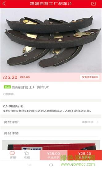 路喵养车  v100008图2