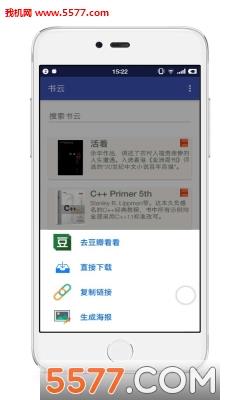 书云小说安卓版  v图4