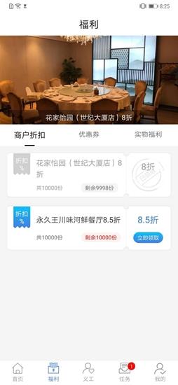 万友引利  v1.3.6图4