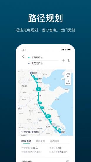 加电桩  v1.6.0图3