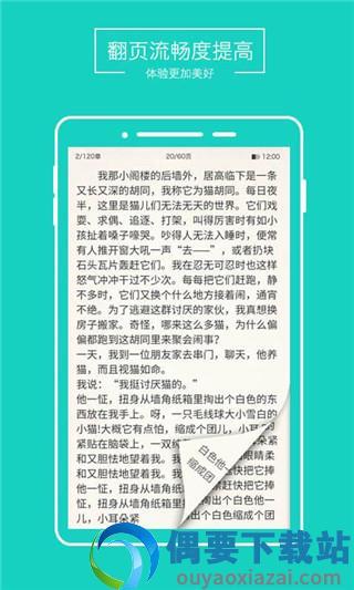 全本免费电子小说手机版  v1.4.0图4