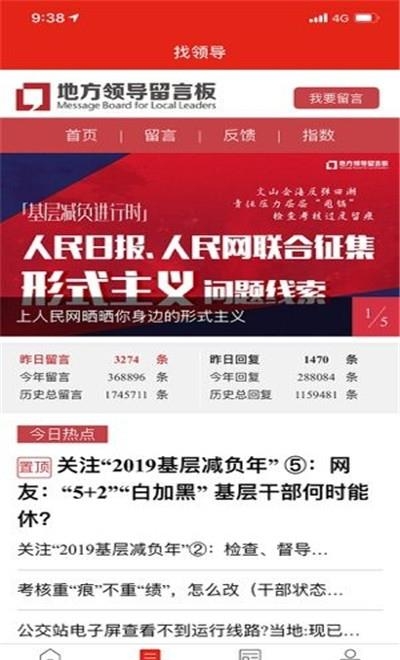 全国大学生同上一堂防控思政大课直播平台(人民智云)  v1.4.6图1