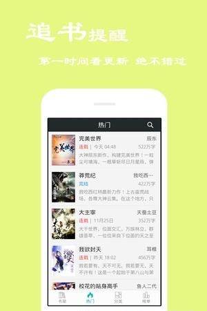好用小说阅读器  v4.0.0.2图3