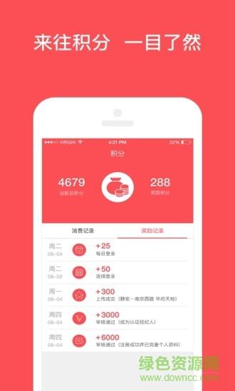 兔博士经纪版  v2.10.0图3