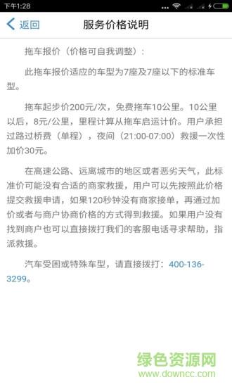 z快道路救援