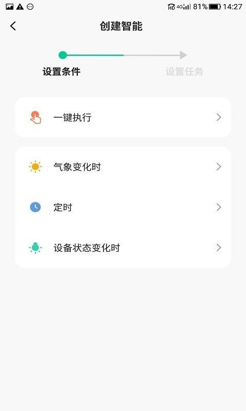 易显智慧  v1.0.1图1