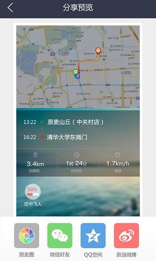 我的路  v1.6.0图4