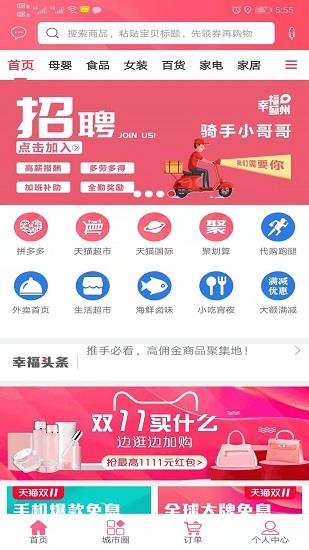 江湖号  v4.5.1图3