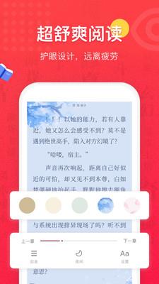 免费全本小说书城  v1.9.6图1