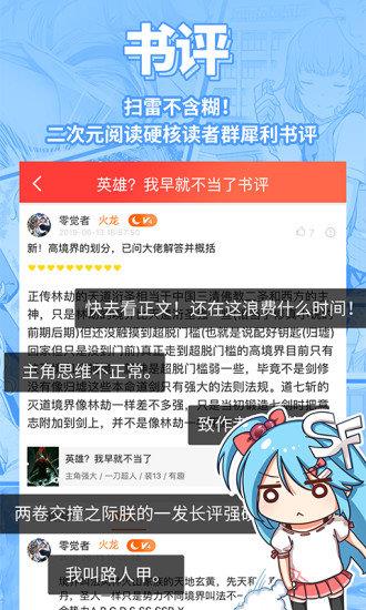 菠萝包sf轻小说手机版