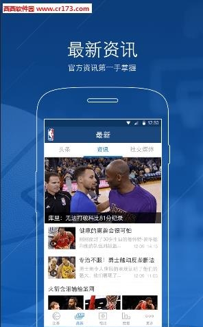 天下NBA