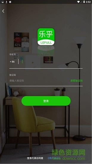 乐乎公寓