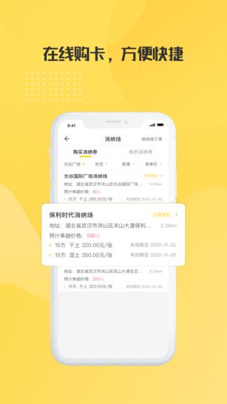 土拉拉雇主版  v2.3.1图3
