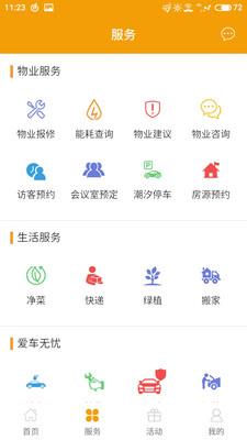 一见倾鑫  v1.1.5图2