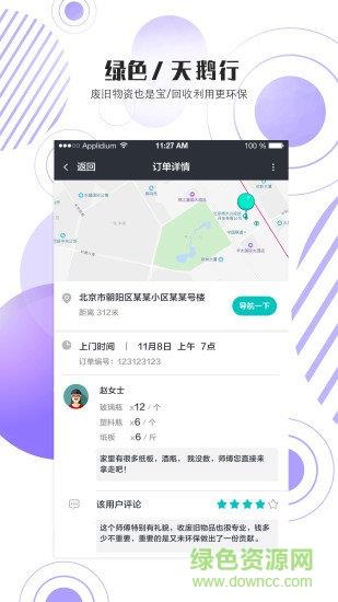 天鹅行运手  v1.3.0图2