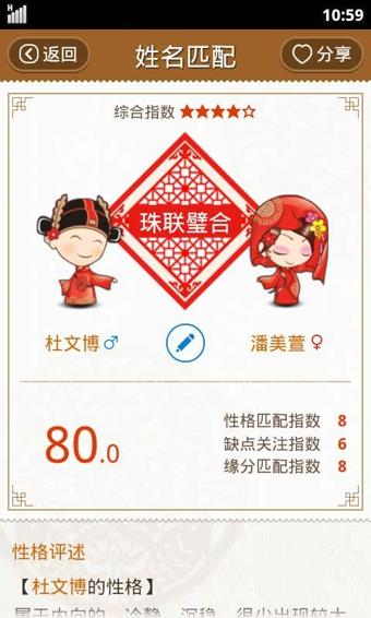 91黄历天气  v5.02.14图1