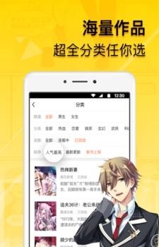免费漫画人  v3.0.20图2