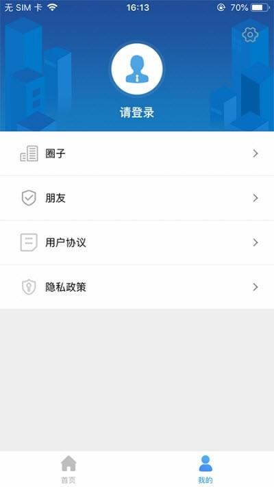嘟市  v1.5.0图1