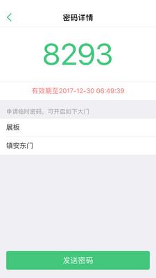 掌门通  v1.2.7.001图2