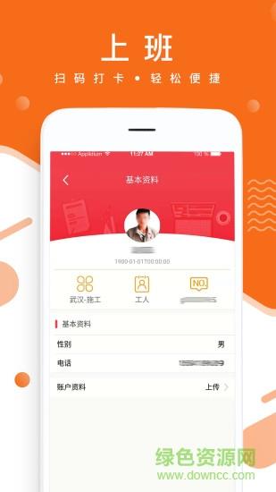 工人联盟  v1.6.3图3