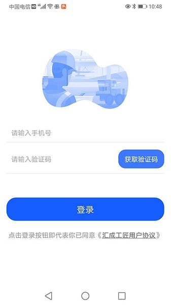 汇成工匠  v4.2.3图2