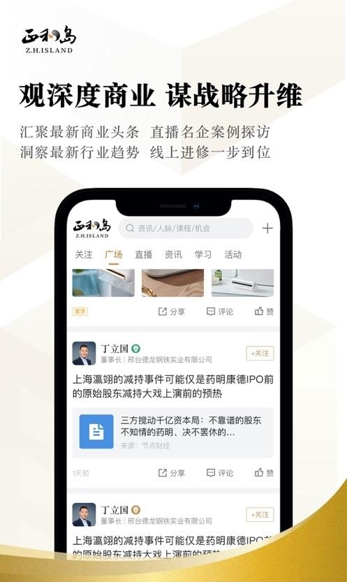 正和岛  v9.2.0图2