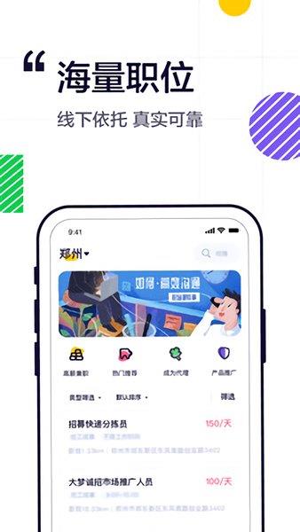 兼友圈  v1.2.7图4
