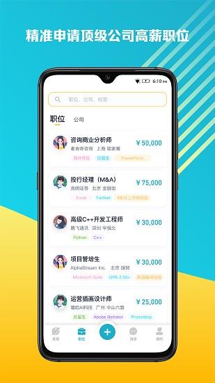 alphalink  v2.0.0图4