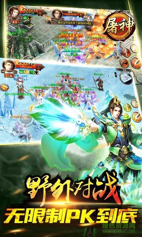 360屠神手游  v1.8图3