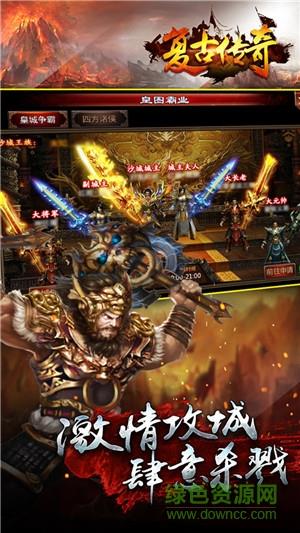 九游热血传说手游  v1.6.0.24026图3