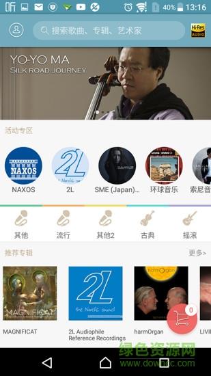 索尼精选HiRes音乐